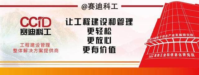 赛迪科工分享：科研课题中监理的作用（科技项目监理）