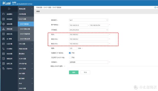 OpenWrt旁路由进阶SmartDNS+AdGH设置DNS分流、秒开网页、去广告（openwrt 旁路由 dns）