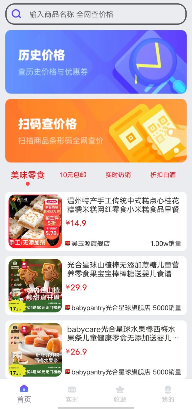 商品比价、条形码扫码查价格软件，优缺点测评（超详细）（条形码商品比价app）