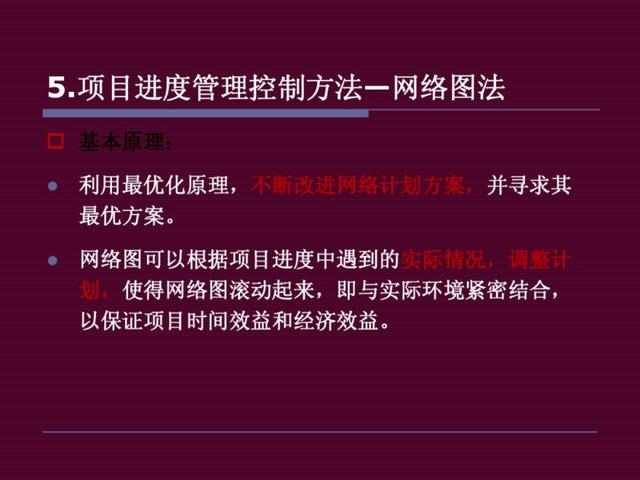 地产干货：房地产开发项目管理（房地产开发项目管理的内容有哪些-）