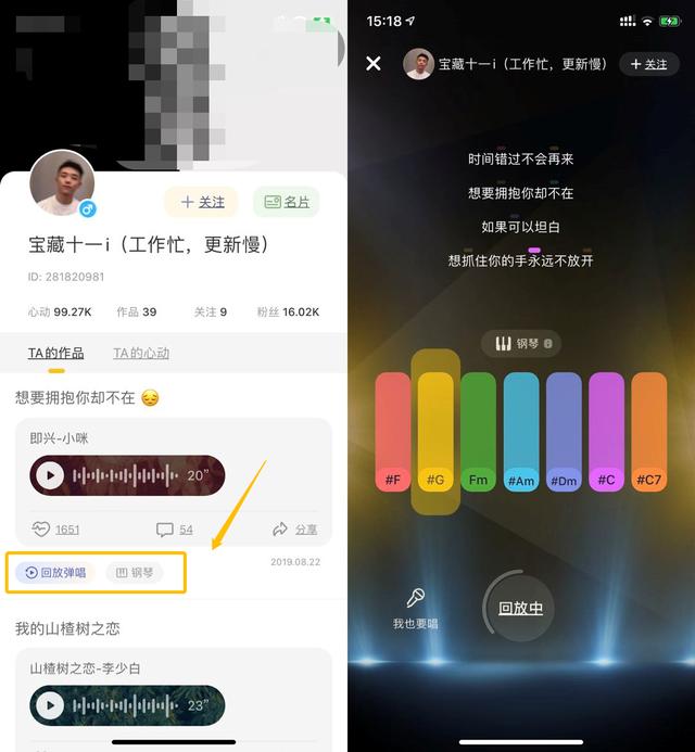 最强弹唱 App，这届00后都在玩（最火的弹唱软件）