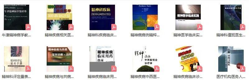 精神科医生必备书籍，21本经典合集大放送，速速领取~（精神科医生必读书籍有哪些）