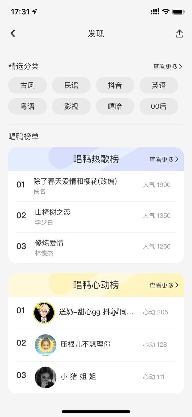 最强弹唱 App，这届00后都在玩（最火的弹唱软件）