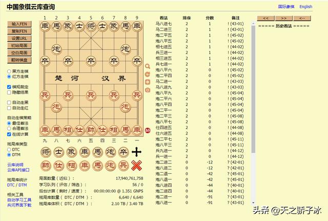 分享几款学习象棋最实用的软件（学象棋入门教程软件）