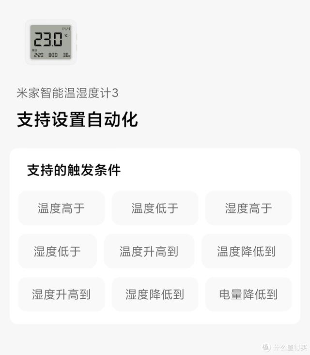智能温湿度计该怎么选——盘点我用过的几款智能温湿度计（智能温湿度计工作原理）
