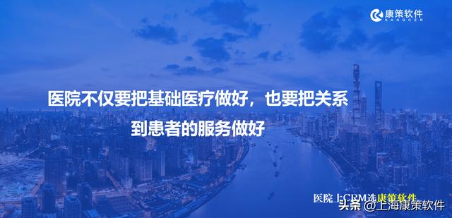 如何打造医院CRM客户关系管理系统，持续提升医院竞争力？（医院crm管理软件）