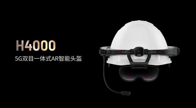 AR+AI大模型深度融合，谷东科技发布2024首款工业AR智能头盔H4000（谷东科技有限公司ar眼镜）