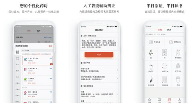 干货！适合所有医学生的万能App（医学生专用软件）