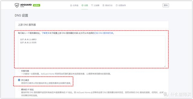 OpenWrt旁路由进阶SmartDNS+AdGH设置DNS分流、秒开网页、去广告（openwrt 旁路由 dns）