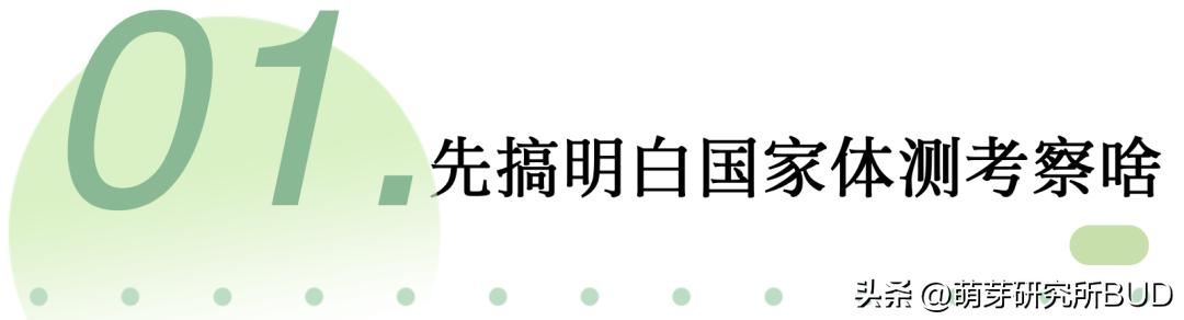 全国小学生必练：国家体测是什么？如何才能顺利通过体育“大考”