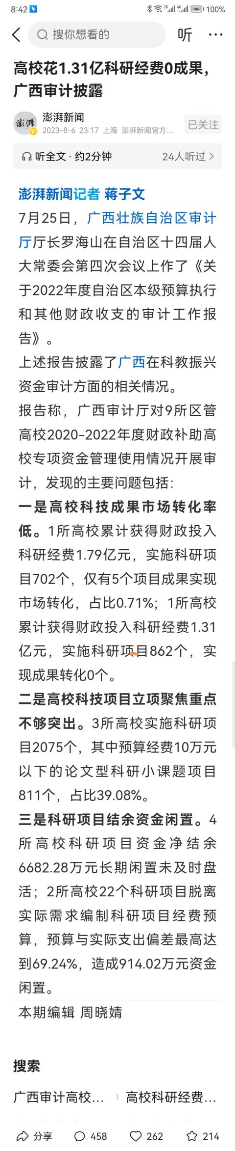 企业科研与高校科研，到底有什么区别？（企业科研与高校科研,到底有什么区别呢）