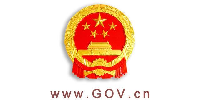 国务院办公厅印发《国家政务信息化项目建设管理办法》（国家政务信息化工程建设规划）