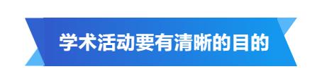 学术会议该怎么开？听听钱学森30多年前给出的答案！（学术会议如何开场白）