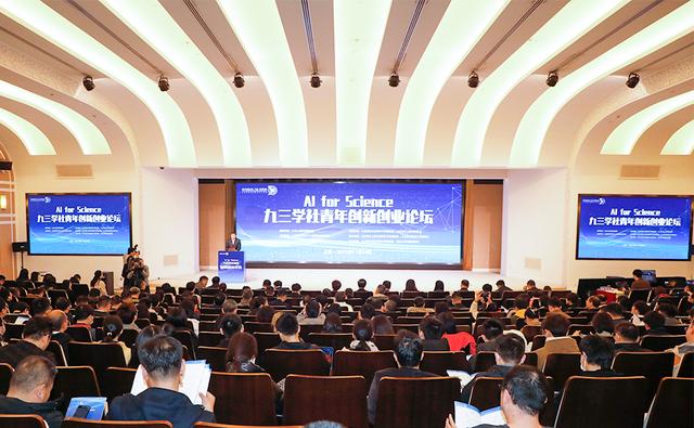 1.5万余人参与！这场论坛解析什么是“AI for Science”