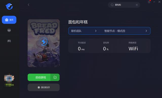 bread and fred下载安装教程 面包和年糕中文版下载安装（bread面包2下载）