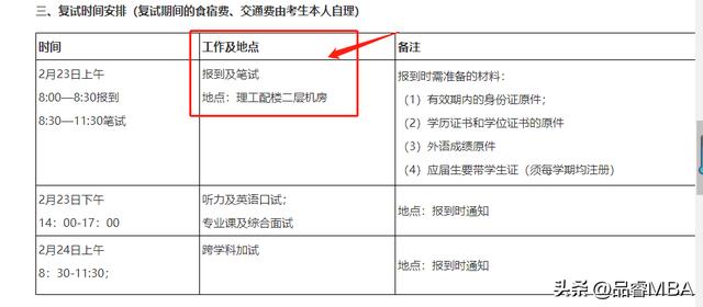 【2023年考研】今年线下复试吗？线下、线上复试有什么区别？（2021考研线上线下复试）