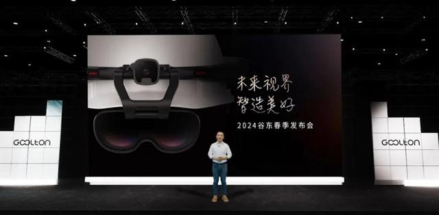 AR+AI大模型深度融合，谷东科技发布2024首款工业AR智能头盔H4000（谷东科技有限公司ar眼镜）