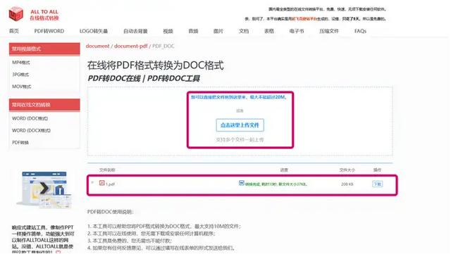 4个免费的PDF转换软件，功能强大，操作简单，亲测好用（pdf免费转换软件有哪些）