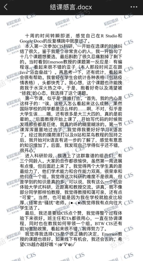 统计学科研课题 - 来自耶鲁大学的终身教授，带领学员冲藤校名校