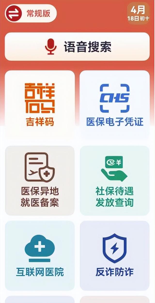 功能优化 服务升级 “吉事办”全新改版上线（“吉事办”上新了）