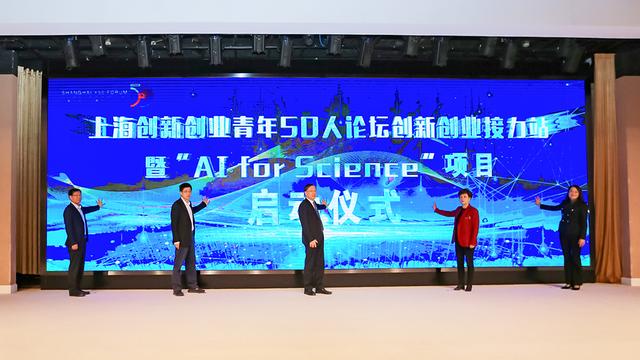 1.5万余人参与！这场论坛解析什么是“AI for Science”