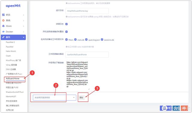 OpenWrt旁路由进阶SmartDNS+AdGH设置DNS分流、秒开网页、去广告（openwrt 旁路由 dns）