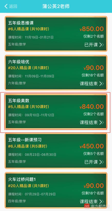 30款在线教育App测评：仅1家公示教师资质，个别惊现软色情（在线教育 软件）