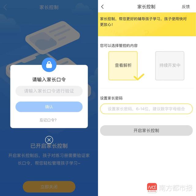 30款在线教育App测评：仅1家公示教师资质，个别惊现软色情（在线教育 软件）