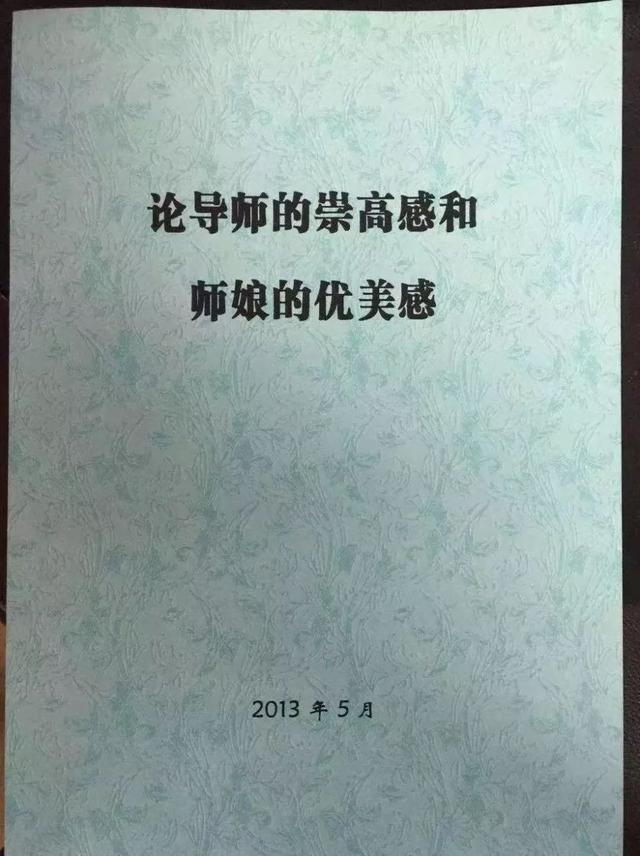 四层审核层层失守，“彩虹屁”论文不应撤了就完（期刊论文四审）