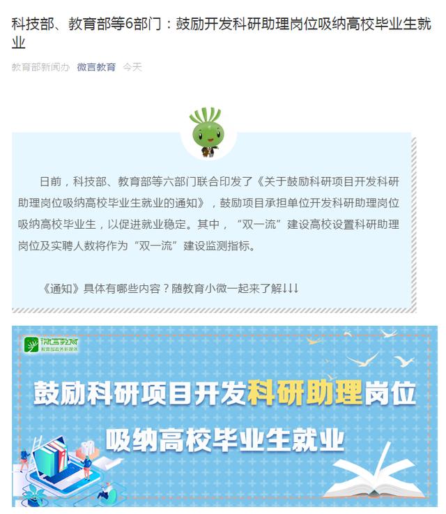 @正在找工作的大学生 你有机会参与国家科技计划项目（大学生参加科研项目）