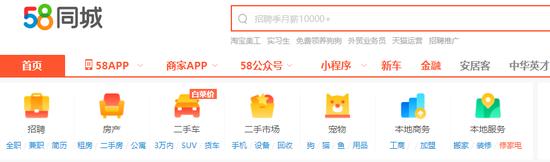 58同城成骗子聚集地？用APP浏览二手房信息 每天接十几个中介电话（58同城里面二手房房源真的假的）