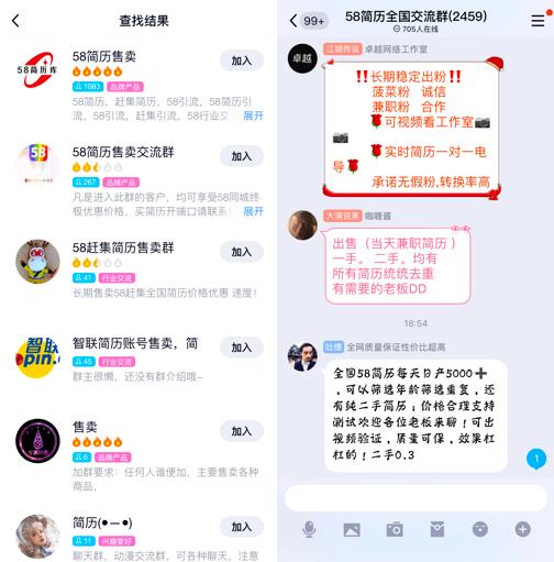 58同城成骗子聚集地？用APP浏览二手房信息 每天接十几个中介电话（58同城里面二手房房源真的假的）