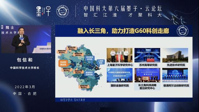 中科大全球引才：讲席教授科研经费可达1600万元（中科大全球引才-讲席教授科研经费可达1600万元）