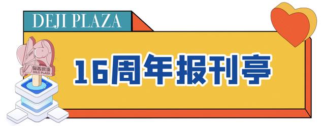 为德基广场疯狂心动，只有0次和无数次（德基广场视频）