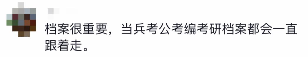 个人档案都有什么用？它为何不能私拆？被拆后该如何补救？一文了解