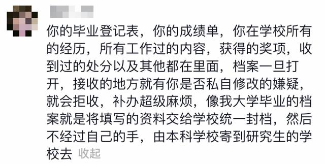 个人档案都有什么用？它为何不能私拆？被拆后该如何补救？一文了解