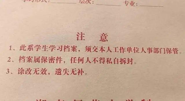 个人档案都有什么用？它为何不能私拆？被拆后该如何补救？一文了解