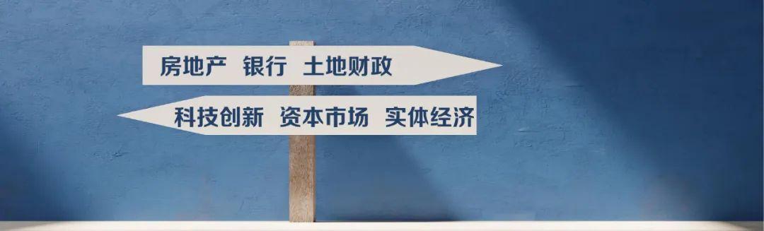 任泽平年中演讲精华：中国经济十大新机遇（任泽平 中国经济）