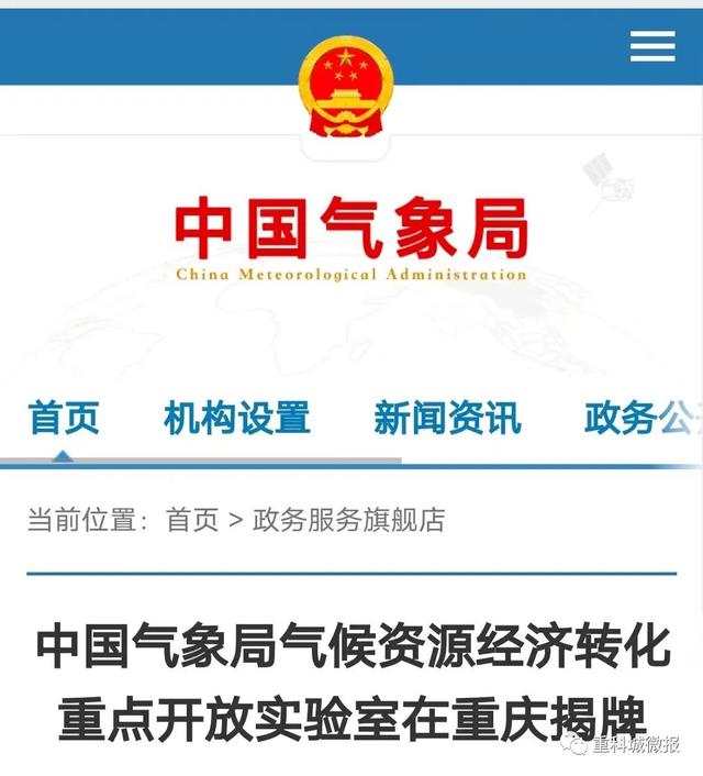 招标！又又又一国家科研机构重庆中心落地科学城！（重庆科学中心布局三大十大）