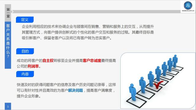 如何做好客户关系管理？整套实操方法技巧送给你，效益提升，收藏