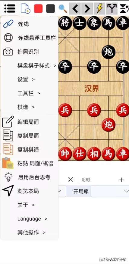 分享几款学习象棋最实用的软件（学象棋入门教程软件）