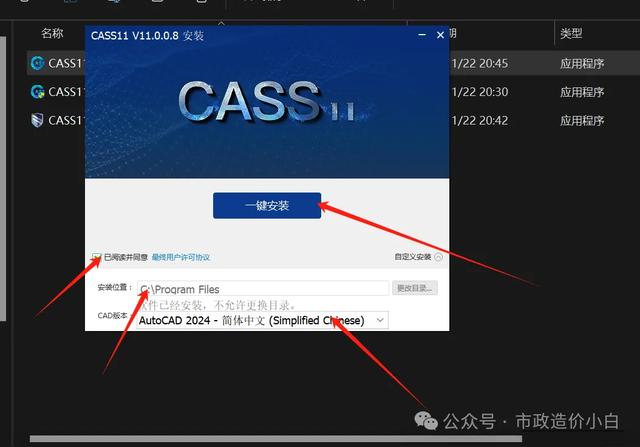 南方CASS 11.0安装教程（支持CAD2010~2024）（南方cass10.1安装步骤）