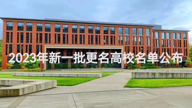 这10所公办二本科技学院，个个不简单！其中6所，都有硕士点！（二本公办理科大学）