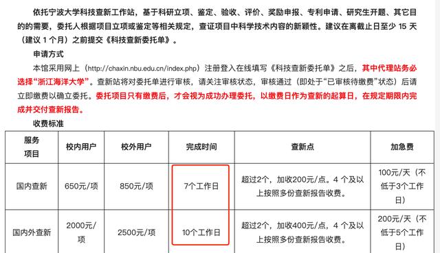 项目科技查新要多长时间（项目科技查新要多长时间出结果）