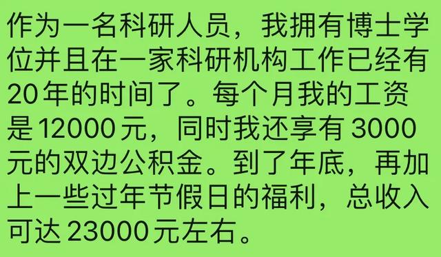 闹大了！广东深圳科研机构研究员工资曝光（深圳科研所待遇）