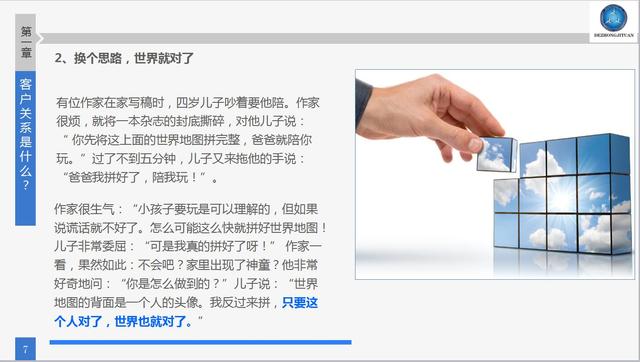 如何做好客户关系管理？整套实操方法技巧送给你，效益提升，收藏