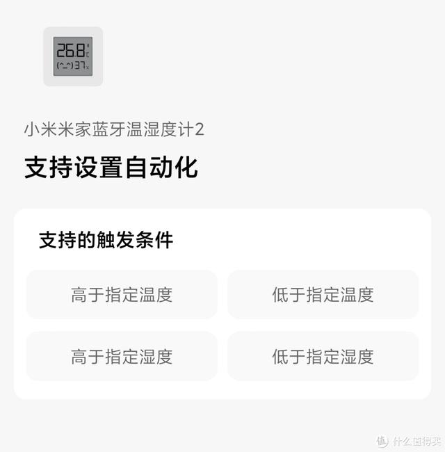 智能温湿度计该怎么选——盘点我用过的几款智能温湿度计（智能温湿度计工作原理）