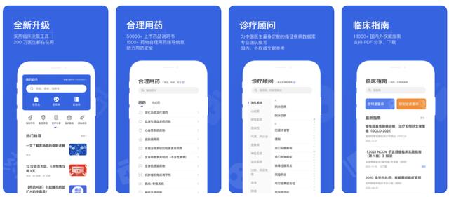 干货！适合所有医学生的万能App（医学生专用软件）