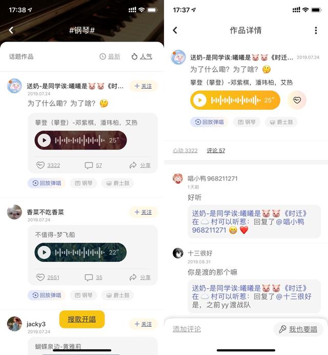 最强弹唱 App，这届00后都在玩（最火的弹唱软件）