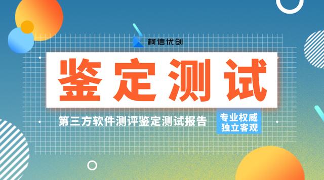 什么是科技成果鉴定测试？带给企业的好处是什么？（科技成果鉴定测试报告）